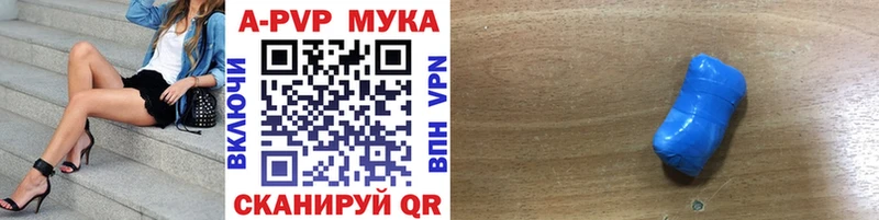 A PVP VHQ  где купить   Россошь 