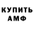 Амфетамин VHQ Maqsud I