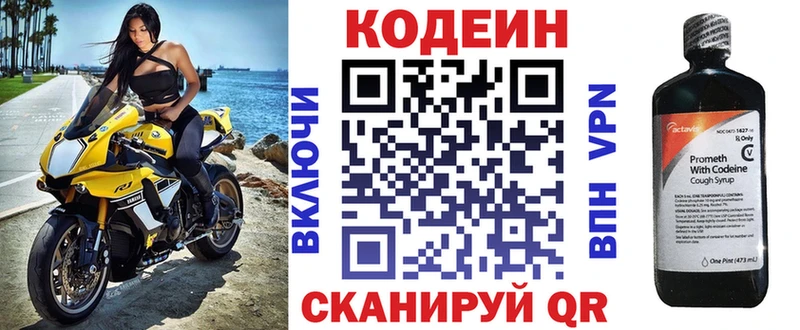 купить наркотики сайты  Россошь  мега зеркало  Codein напиток Lean (лин) 