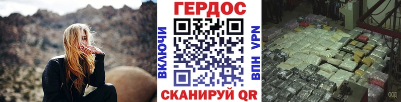 ГЕРОИН VHQ даркнет сайт Россошь
