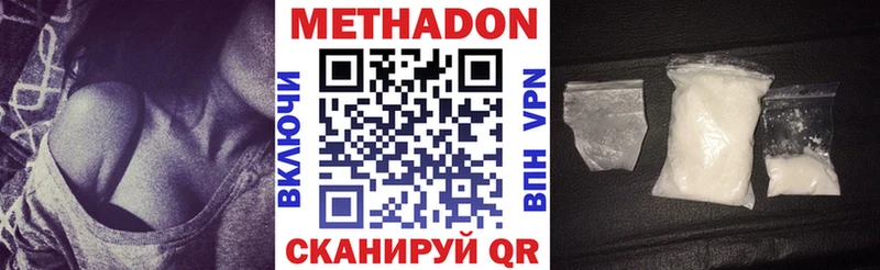Метадон VHQ  Россошь 