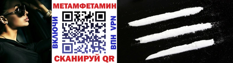 МЕТАМФЕТАМИН Methamphetamine  Россошь 